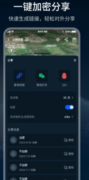 四维轻云截图1