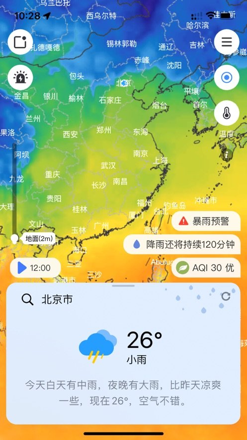 和风天气app截图1