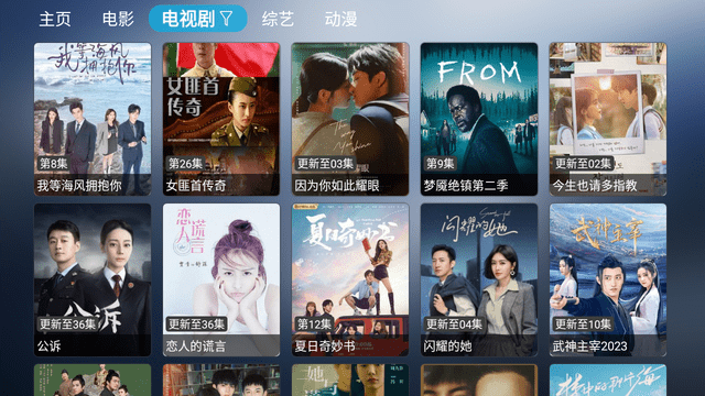 海怪影视4.9电视版截图1