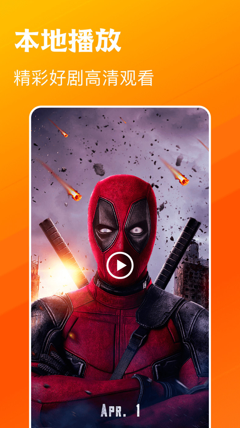 木兰影视播放器截图1