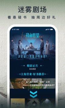 爱奇艺小说app截图3