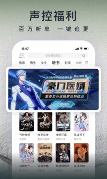 爱奇艺小说app截图2