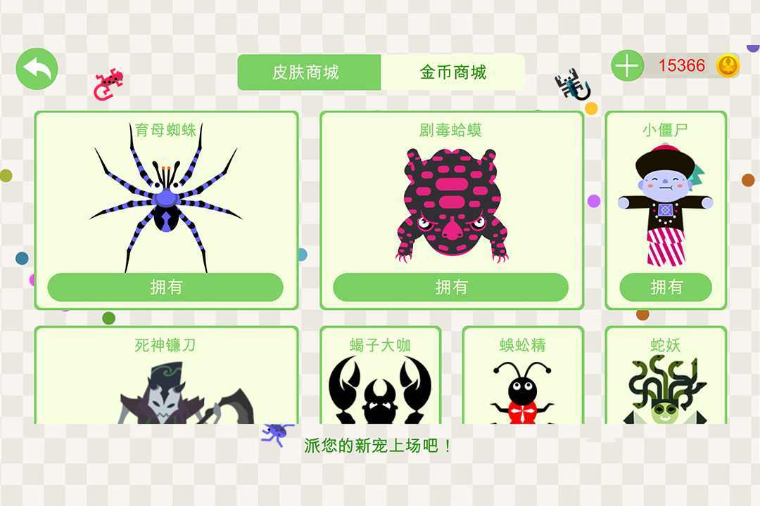 五毒大作战内置修改器