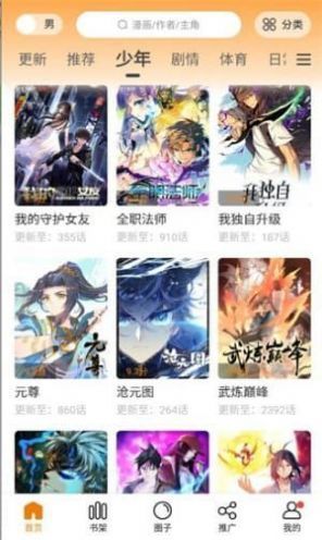 比熊漫画新版截图3