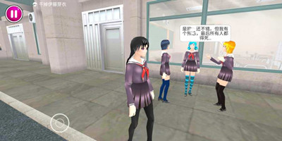 病娇模拟器(yandere simulator)截图2