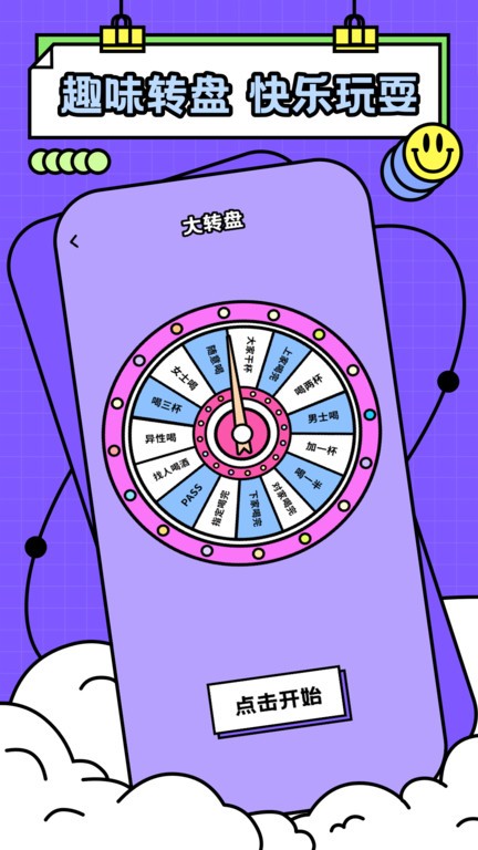 很难不友尽派对截图2