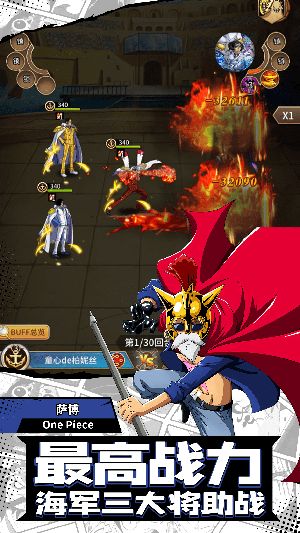 新世界大冒险截图3