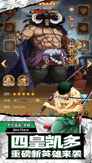 新世界大冒险截图2