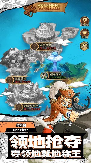 新世界大冒险截图1