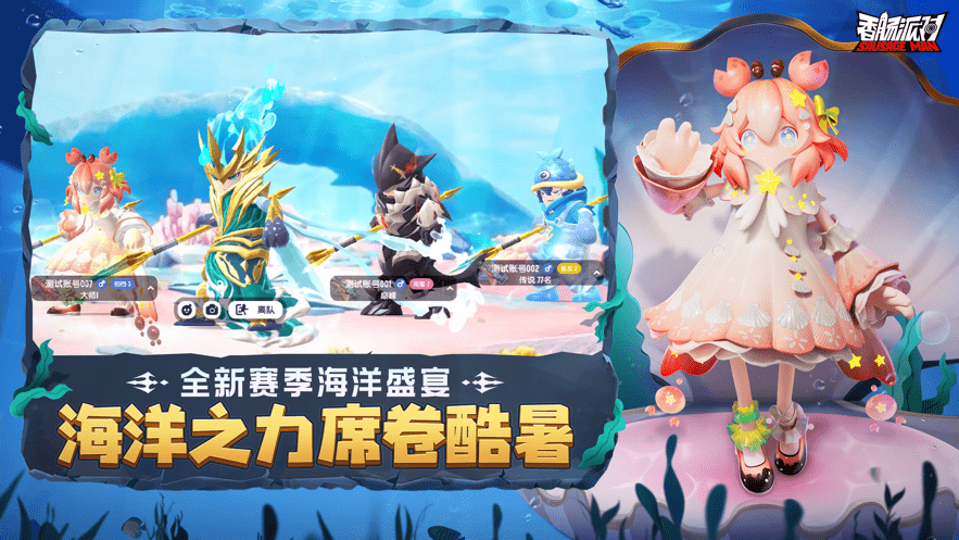 香肠派对国际服ss10截图3