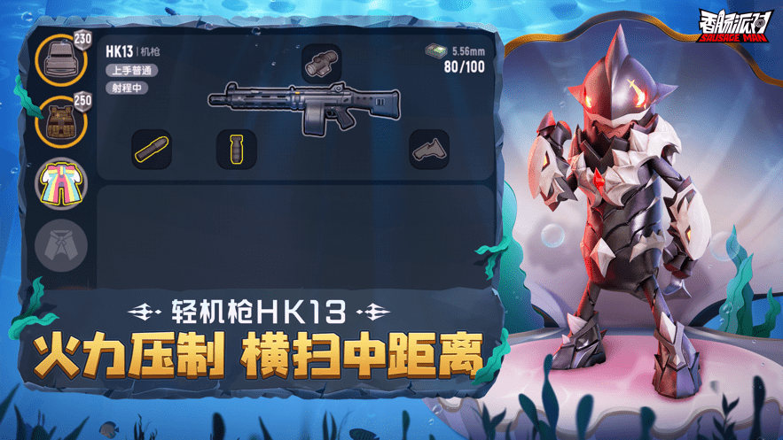 香肠派对国际服ss10截图1