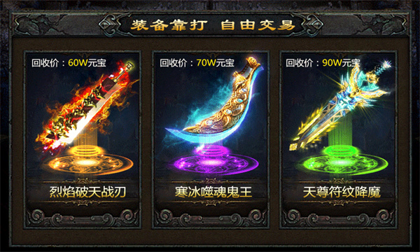 屠龙世界之冰雪挖矿传奇截图1