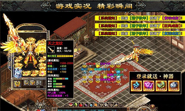 屠龙世界之冰雪挖矿传奇截图3