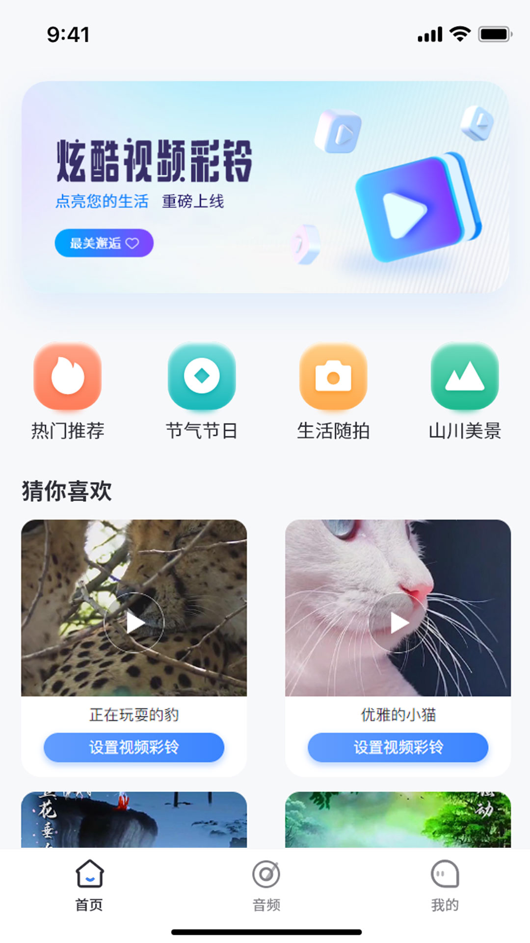天籁音乐截图1