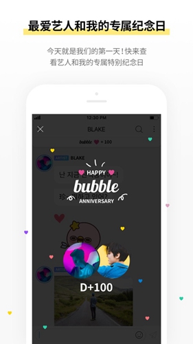 jyp bubble安卓下载最新版2024截图2