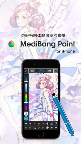 medibangpaint手机版截图1