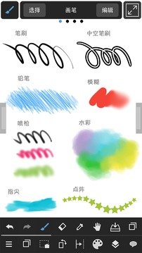 medibangpaint安卓下载截图1