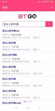 磁力狗torrentkitty截图1