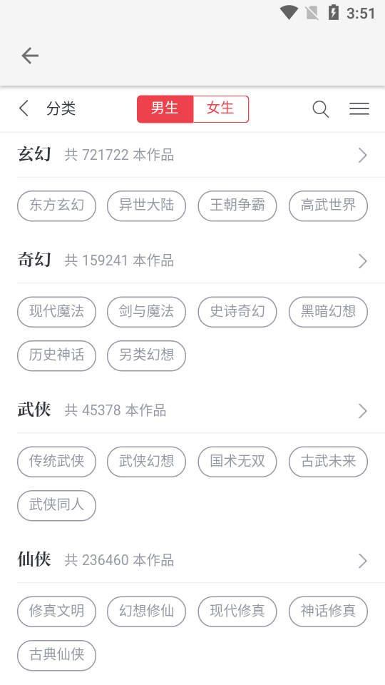 柚子阅读app截图2