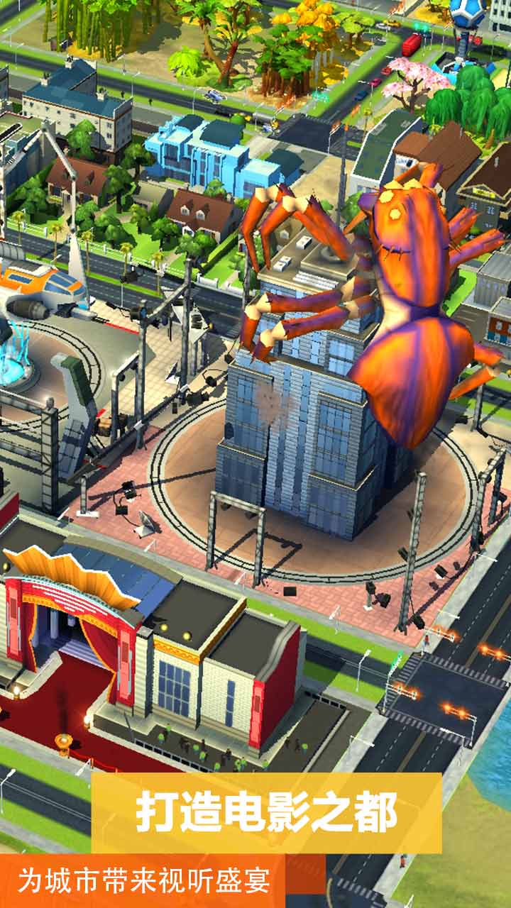 模拟城市无限金币绿钞截图2