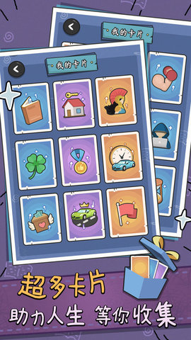 中年失业模拟器下载截图1