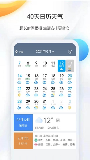 天气公交截图1