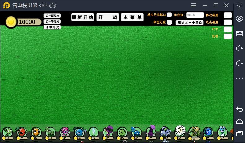 pvzga最新版2.7.01截图1