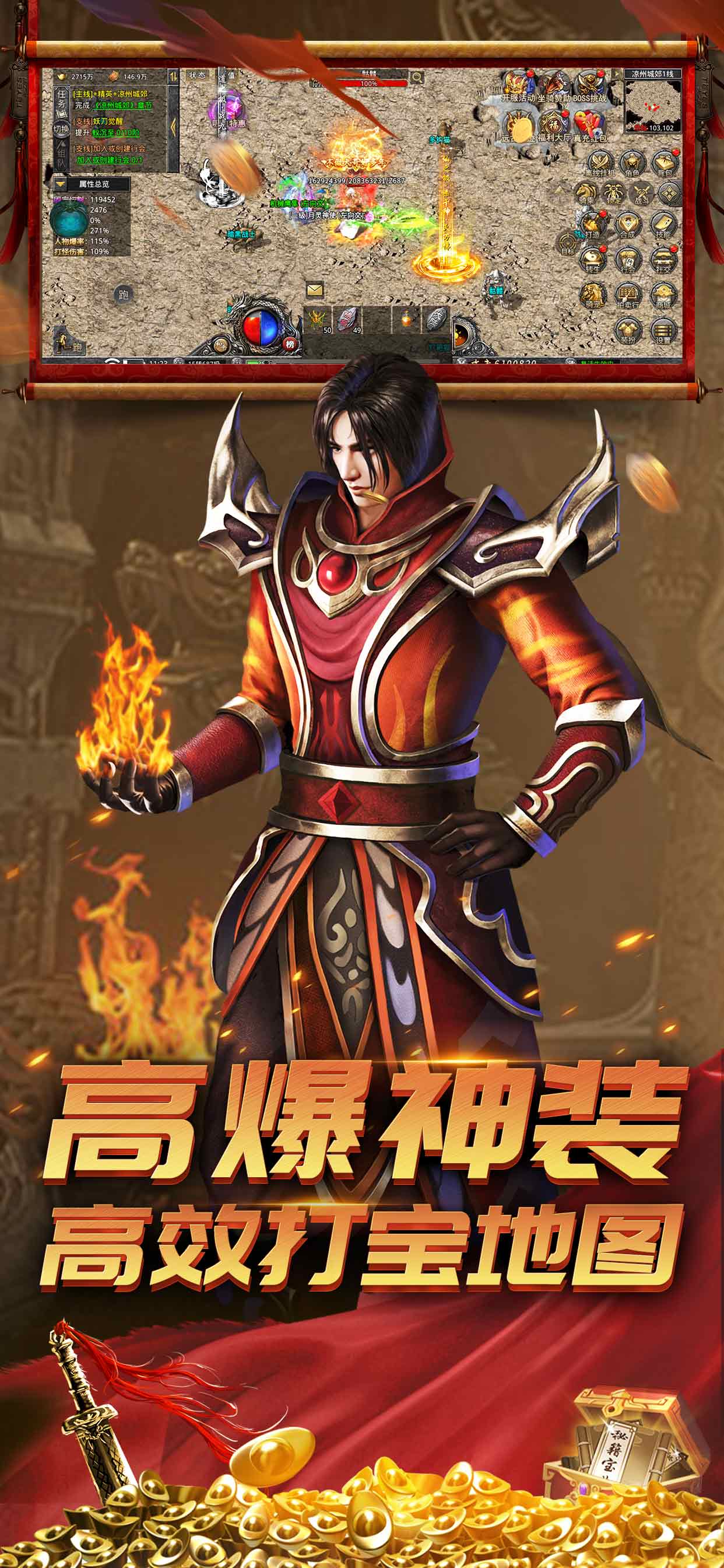 街机传奇贪玩截图3