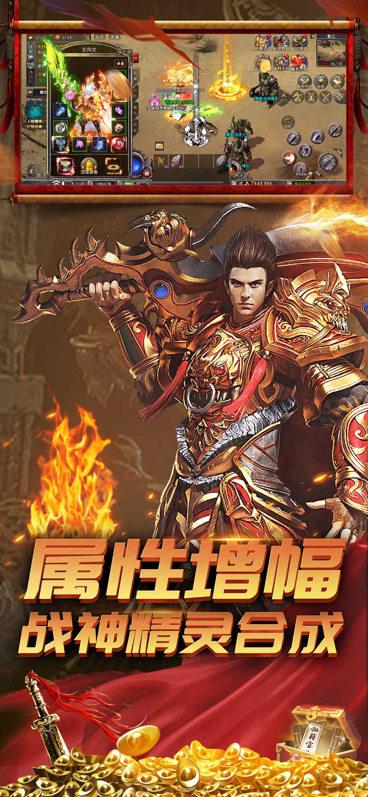 街机传奇贪玩截图1