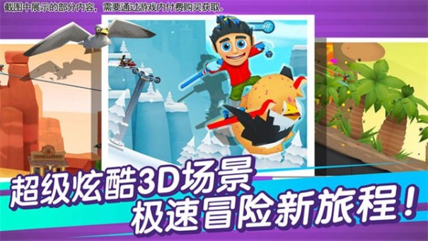 滑雪大冒险2内置FF无限菜单截图2