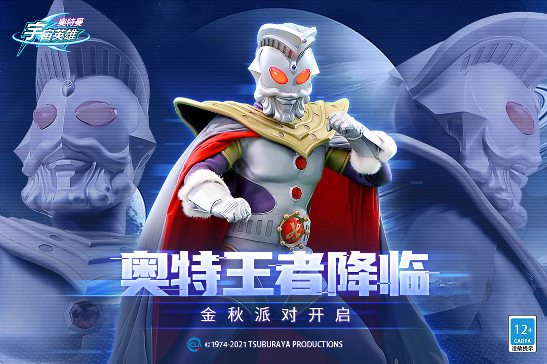 奥特曼宇宙英雄1.0.6截图3