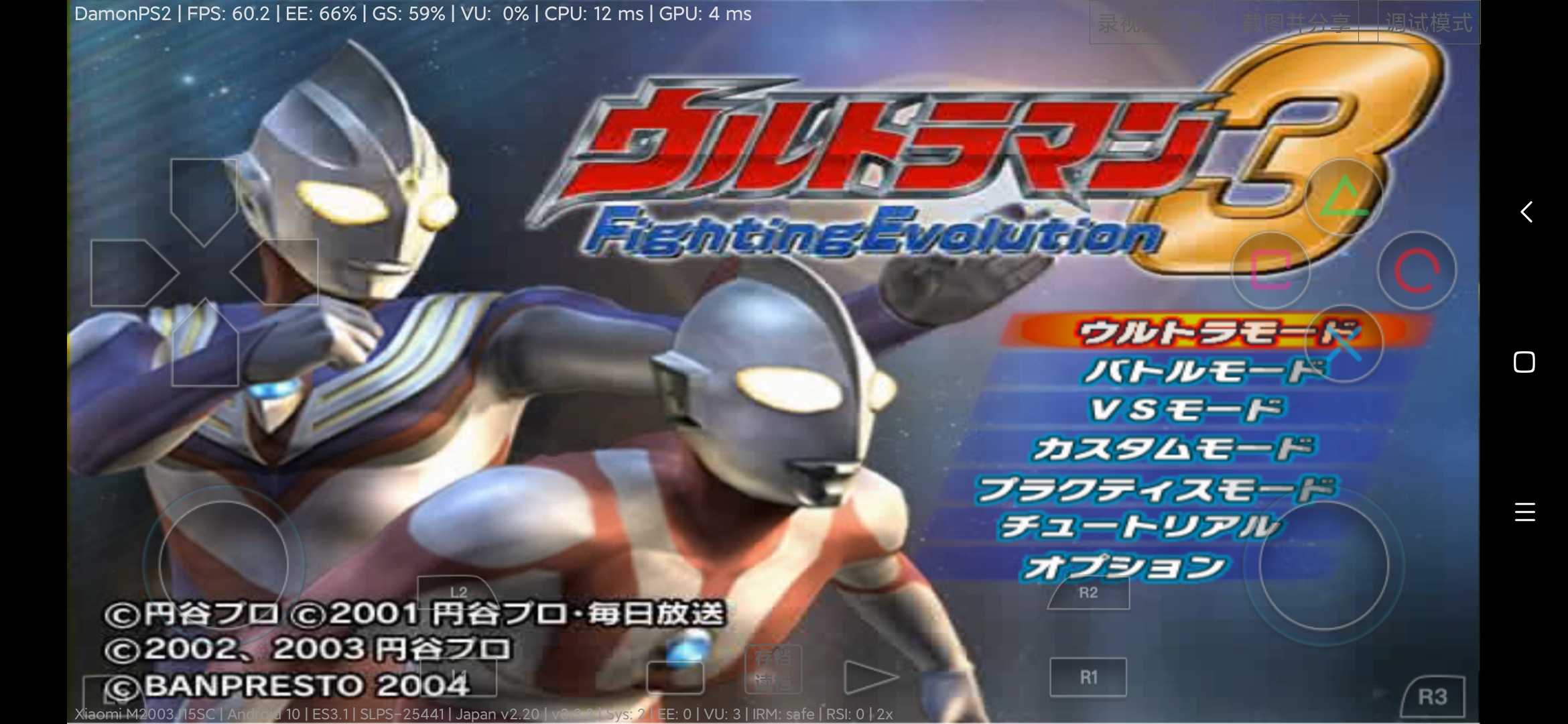 奥特曼格斗进化3巨大阴谋截图3