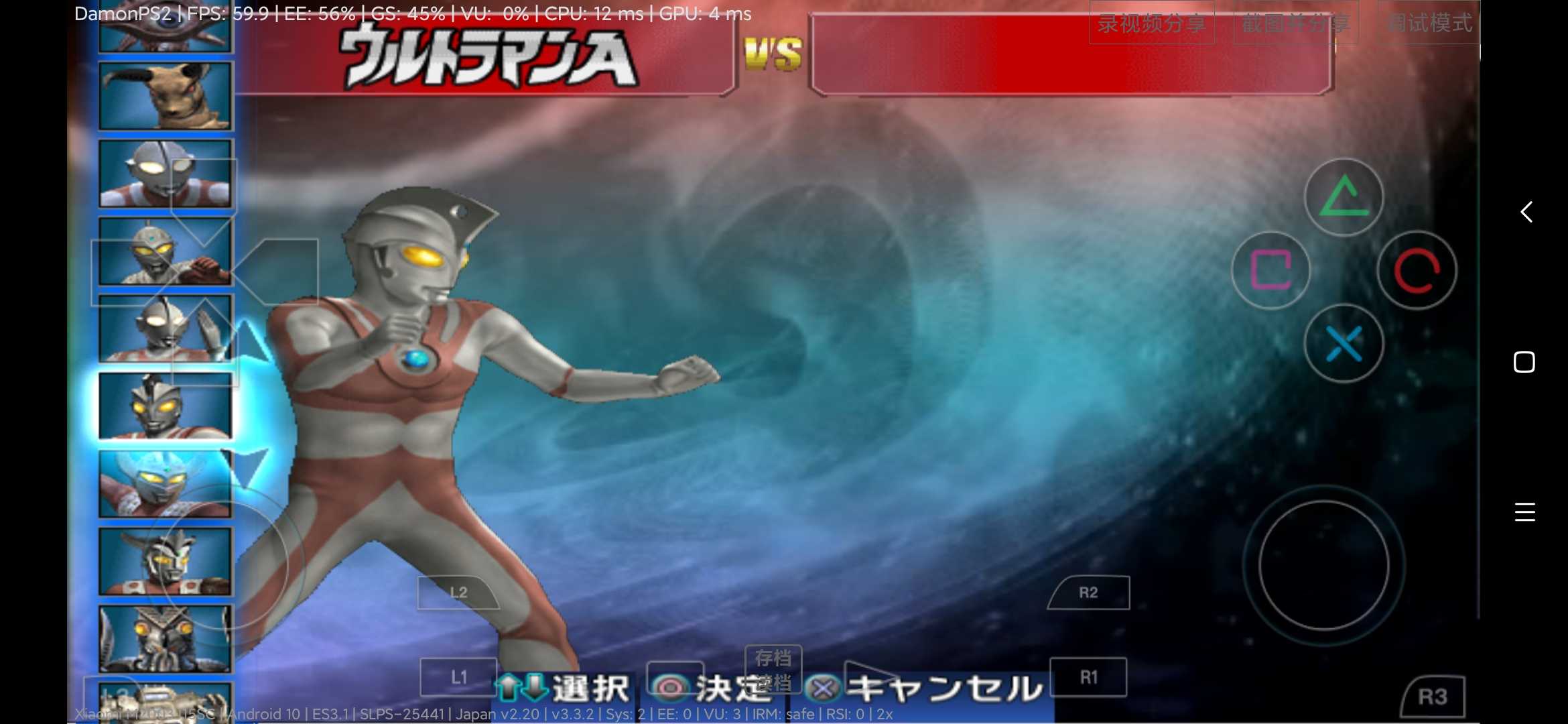 奥特曼格斗进化3巨大阴谋截图1