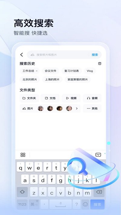 百度网盘极速版截图1