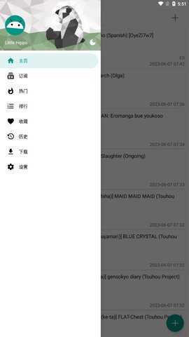 ehviewer白色版官方正版截图2