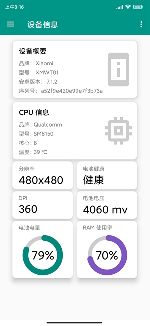 wearos工具箱手机版