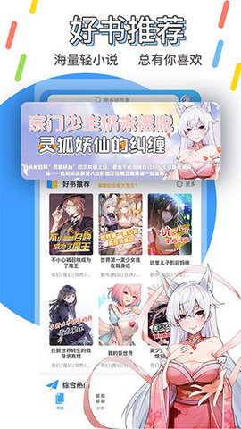 鲸云轻小说截图3