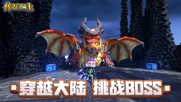 传送门骑士无需付费版