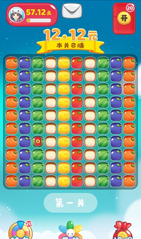 趣消消免广告截图3