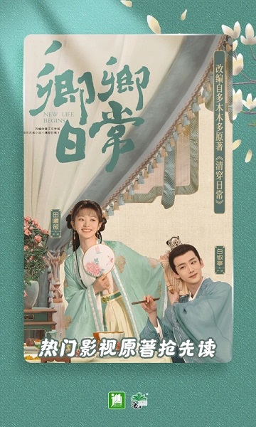 晋江文学城手机版app下载免费截图1