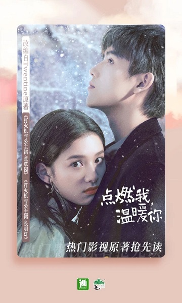 晋江文学城手机版app下载免费