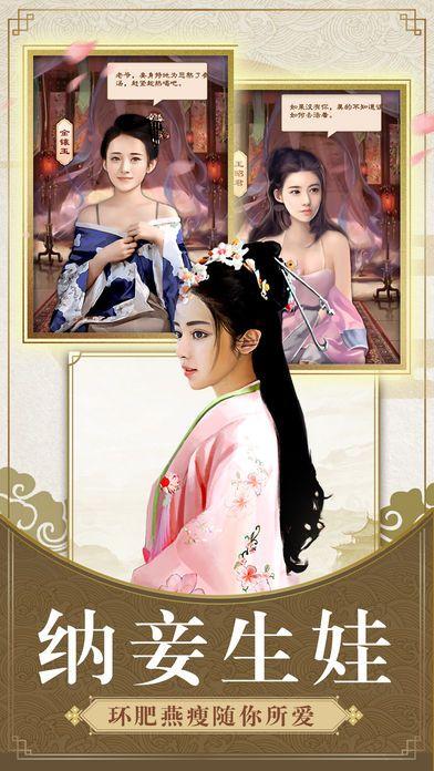 一品大宰相正版截图3