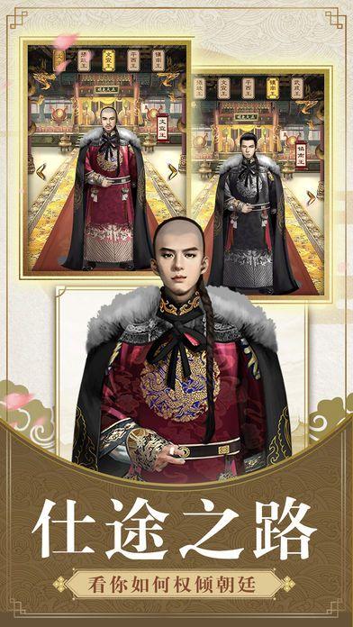 一品大宰相正版截图2