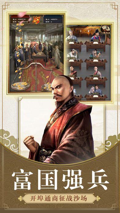 一品大宰相正版截图1