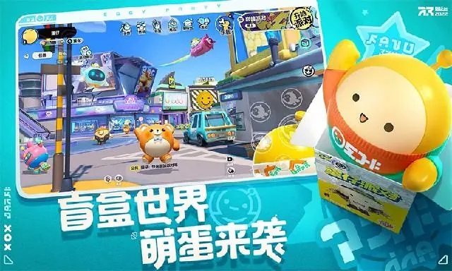 蛋仔派对抖音服