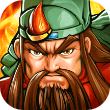 三国战记119无限道具