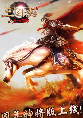 三国志11天下太平手机版截图3