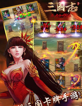 三国志11天下太平手机版截图2