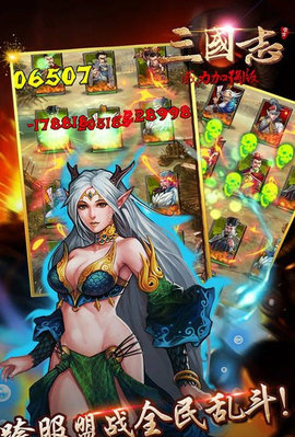 三国志11天下太平手机版截图1