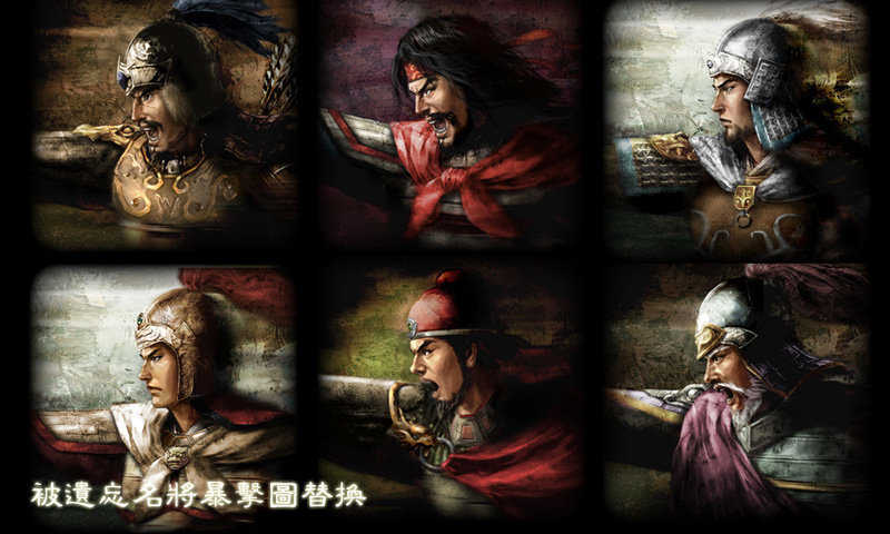 三国志11大浪淘沙截图2